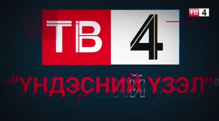 TV4 Mongolia